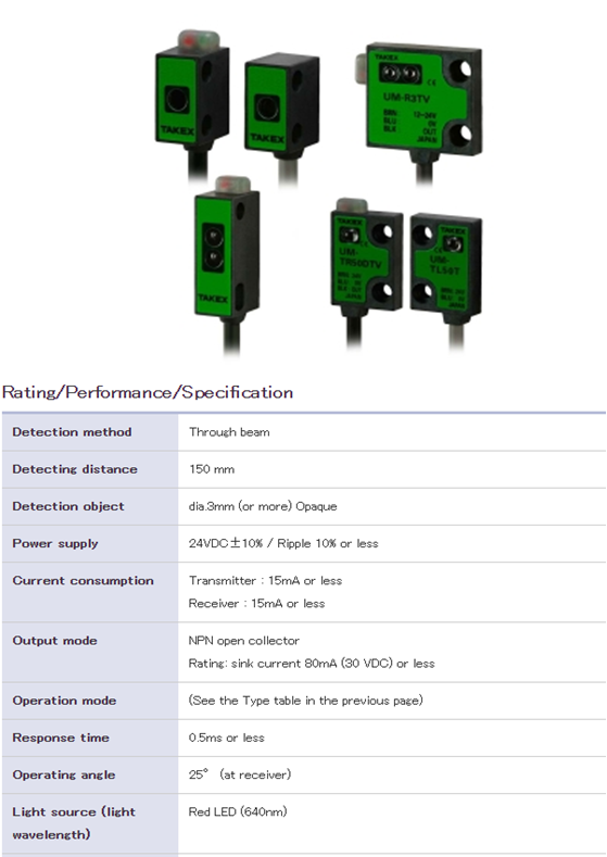 Cảm biến TAKEX UM